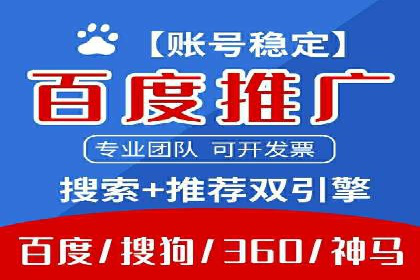百度SEM推广实战案例分享，效果惊人！
